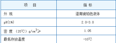 TH-260反渗透清洗剂（酸性）