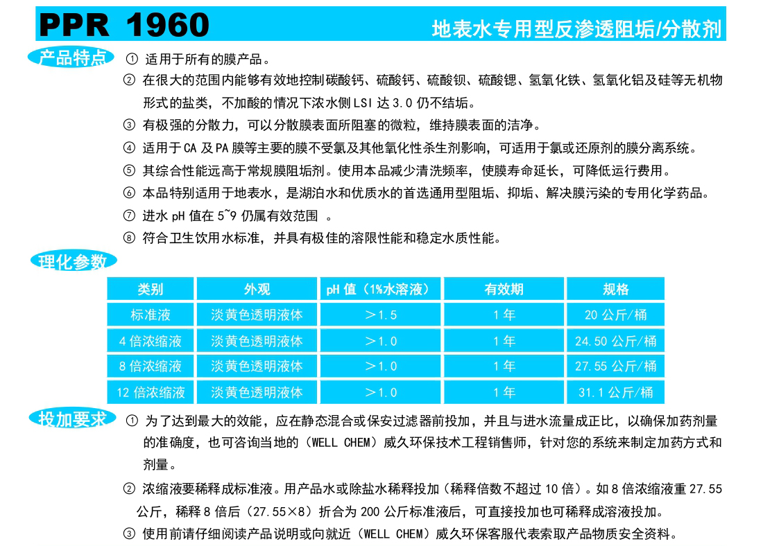 电子版说明书_page-0002_03