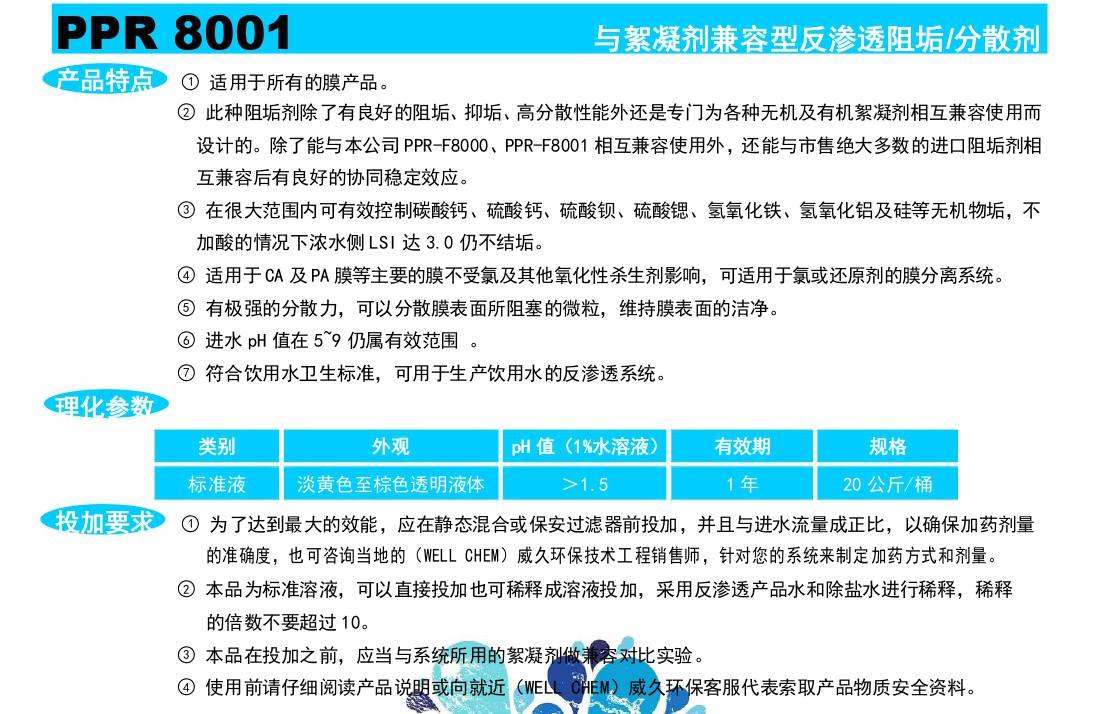 电子版说明书_page-0002_05
