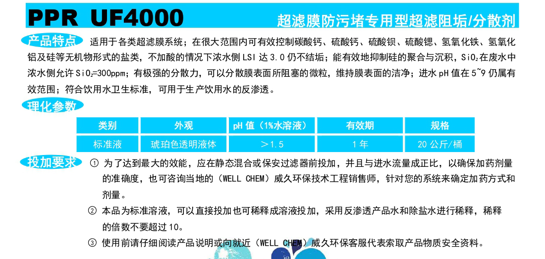 电子版说明书_page-0005_06
