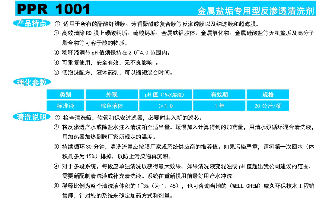 电子版说明书_page-0006_03