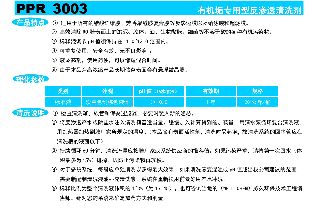 电子版说明书_page-0007_03