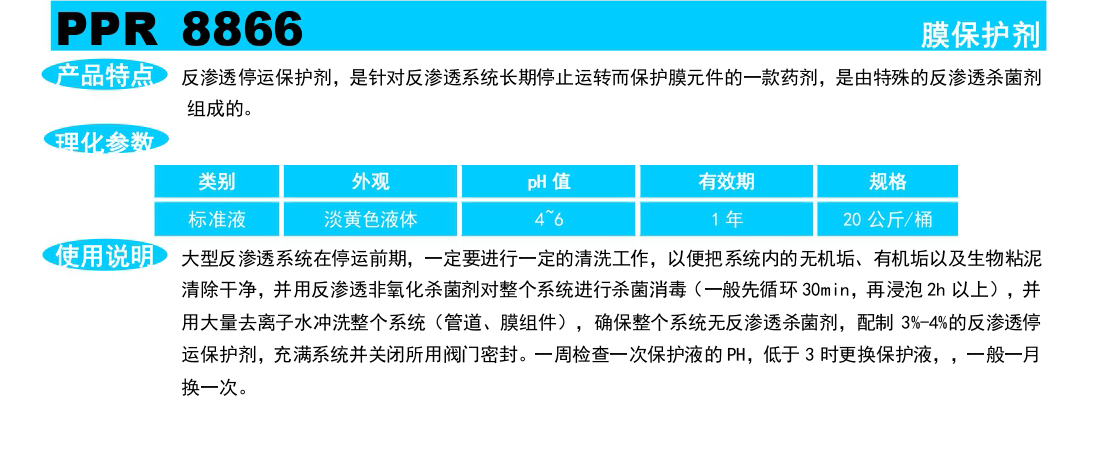 电子版说明书_page-0007_06