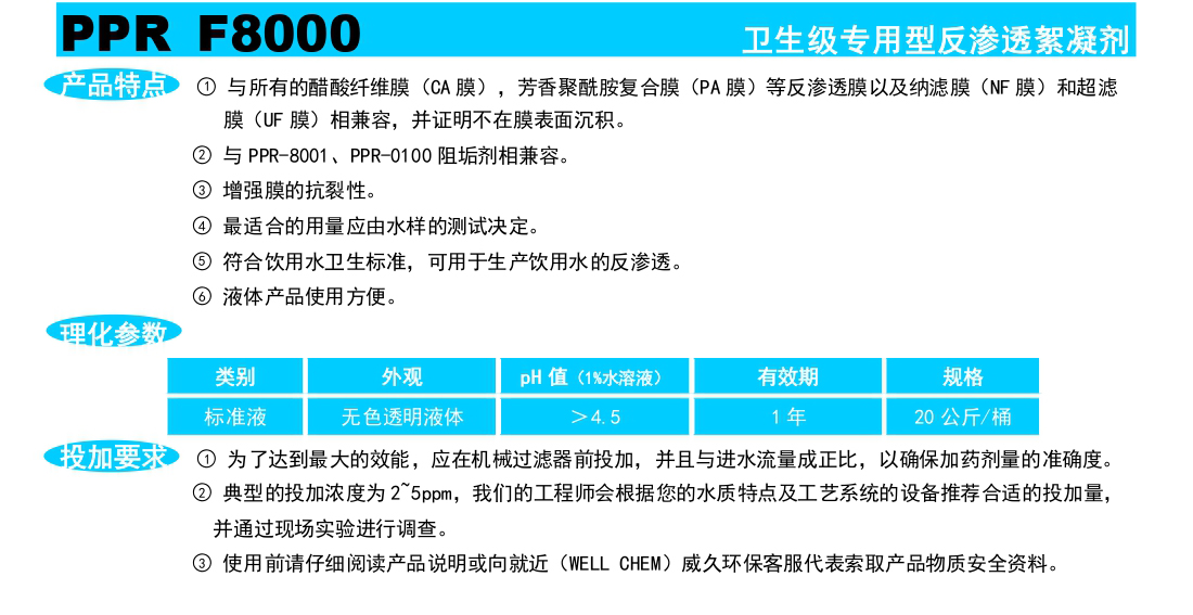 电子版说明书_page-0008_03
