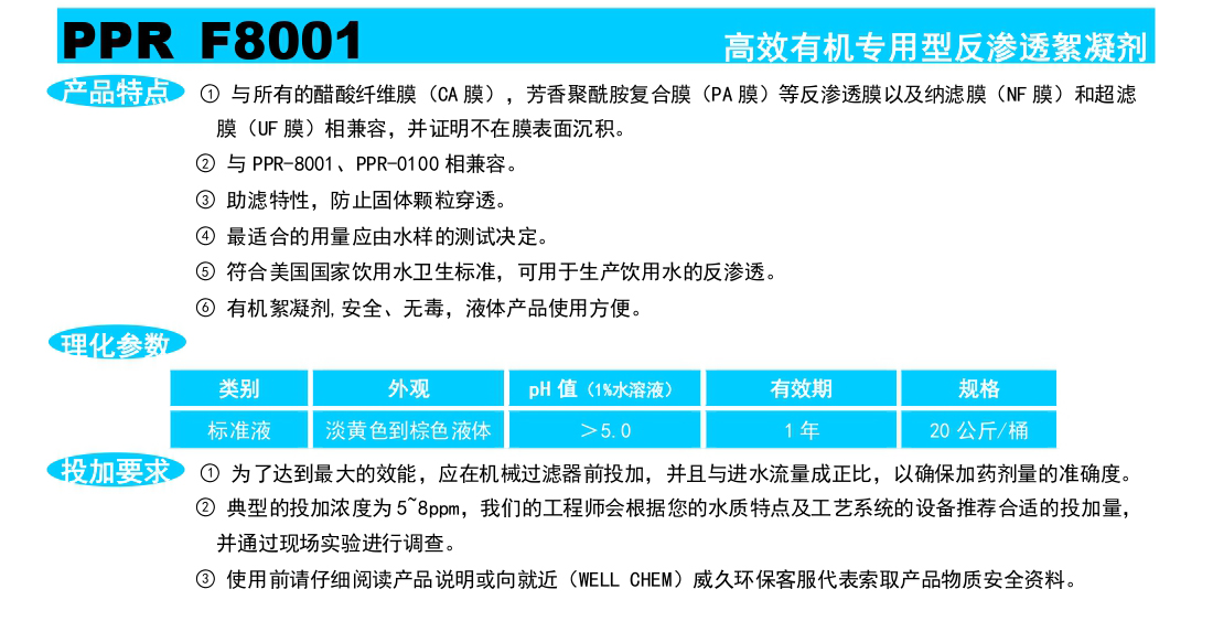 电子版说明书_page-0008_06