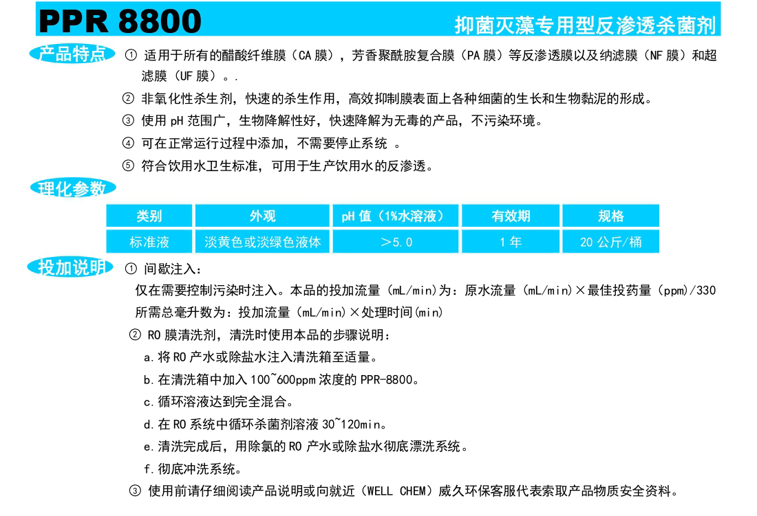电子版说明书_page-0009_03
