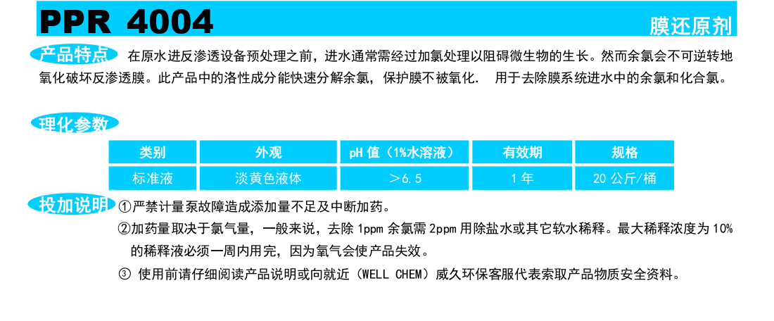 电子版说明书_page-0009_06