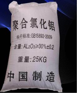 聚合氯化铝（PAC）